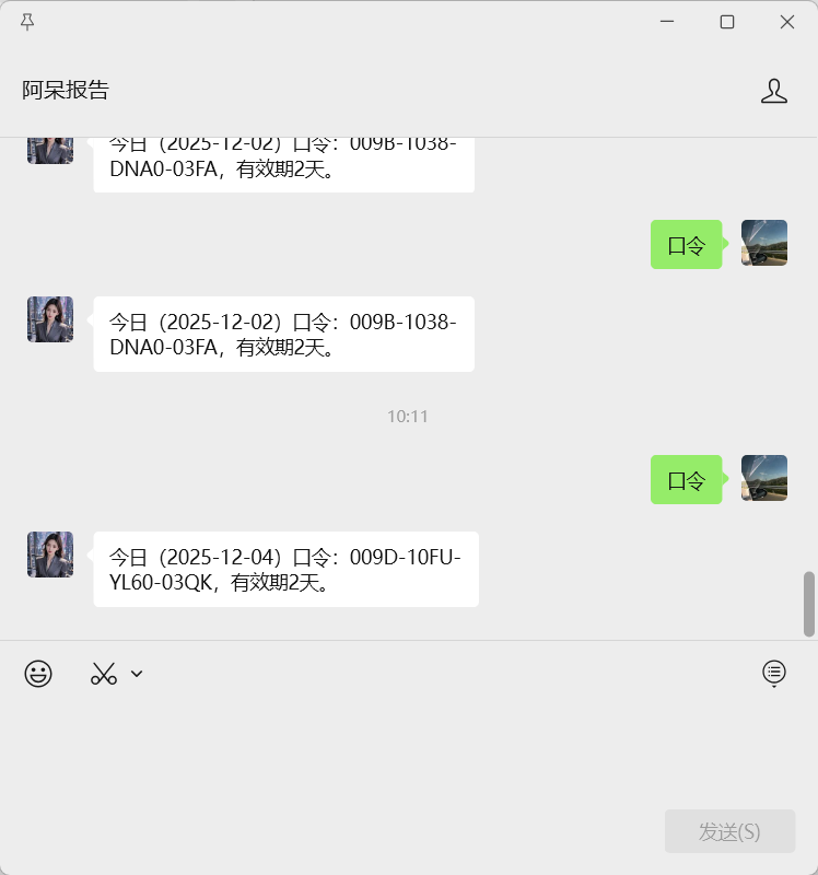 image-20251204101841843